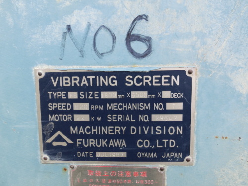 中古機械イメージ